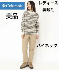 【美品】コロンビア　ウィメンズラヴェルリッジハイネック（Columbia）