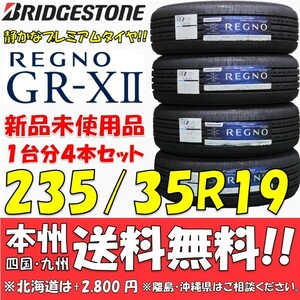 235/35R19 91W XL ブリヂストン REGNO GR-XⅡ 2023年製 新品4本セット 即決価格◎送料無料 ショップ 個人宅OK レグノ GRX2 低燃費タイヤ