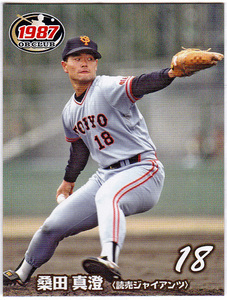 2011 EPOCH 日本プロ野球OBクラブ 1987年(昭和62年)編 レギュラーパラレルミニカード No.13 桑田真澄(読売ジャイアンツ/巨人) 野球カード