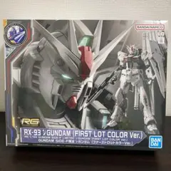 GUNDAM SIDE-F限定 νガンダム (ファーストロットカラーVer.)