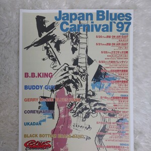 【極美品】希少！Japan Blues Carnival` 97 ジャパン ブルース カーニバル 97年5月 フライヤー チラシ B.B.キング バディ・ガイ 日比谷野外