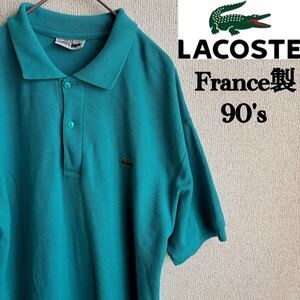 90s フランス製　CHEMISE LACOSTE ポロシャツ　ラコステ　古着　90