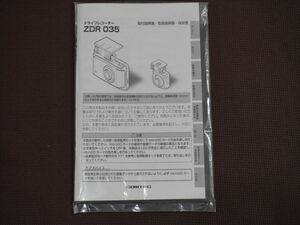 (美品) ★取扱説明書★ COMTEC コムテック ドライブレコーダー ZDR 035 取説 取扱書