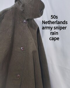 Vintage Netherlands army sniper rain cape 50s オランダ軍 スナイパー レイン ケープ コート ポンチョ スタンプ入り 1958年製 ビンテージ