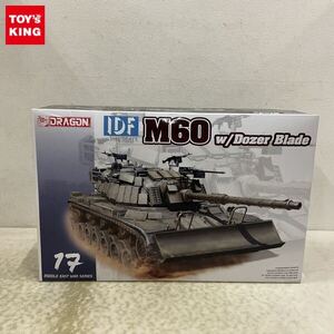 1円〜 ドラゴン 1/35 イスラエル国防軍 UDF M60 ERA装備型 w/ドーザーブレード