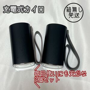 【2個セッ】充電式カイロ モバイルバッテリー機能付き 10000mAh 急速発熱 USB