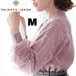 マジェスティックレゴン　majestic legon　ビジュー付　レース袖　ニット　ピンク・ピンクパープル・ラベンダー　長袖 セーター　Mサイズ