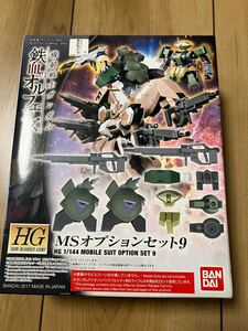 1円〜　同梱可　未組立　 MSオプションセット9 鉄血のオルフェンズ HG 機動戦士ガンダム バンダイ プラモデル ガンプラ