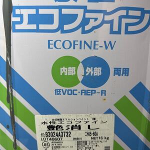 小減り★限定1☆SK　水性エコファイン　ツヤ消し　65-60A（グレー系）15.5KG　/　反応硬化形低VOC水性塗料