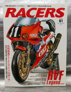 ○レーサーズ　vol.61　８耐最速TT-F1マシン　RACERS　サンエイムック【１円スタート】　バイクレース