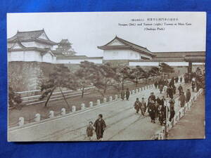 戦前 絵葉書 大阪城公園 大手前の多門櫓と千貫楼 古写真 絵 風景 景色 歴史資料