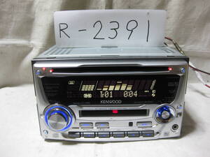 R-2391　KENWOOD　ケンウッド　DPX-66MDD　MP3　MDLP　フロント AUX　2Dサイズ　CD&MDデッキ　補償付