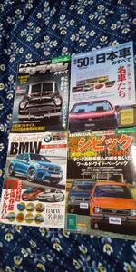 モーターファン別冊:昭和50年代日本車のすべて・トヨペット初代クラウンのすべて・ホンダ初代シビックのすべて・名車アーカイブBMWのすべて