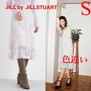 美品！ジルスチュアート　モールレース　ミモレ丈　スカート　S ピンク×グレー　JILL by JILLSTUART