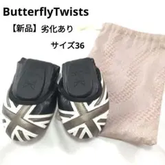 ButterflyTwists バタフライツイスト ラウンドトゥタイプ