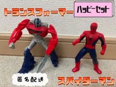 【匿名配送】ハッピーセット　トランスフォーマー　スパイダーマン　2体おまとめ売り