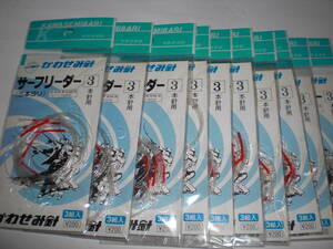かわせみ針　サーフリーダー３本ヨリ３本針用パイプ付き３組入＝１０枚　キス・イシモチ・他投げ釣り仕掛け