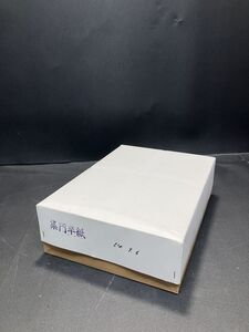 【未使用】集門半紙 平成14年 2002年 和紙 書道紙 箱入り 重量約3.2kg 手漉き半紙 厚口 書画紙 漢字 和紙 書道具 書道家 書道用品 (8105)