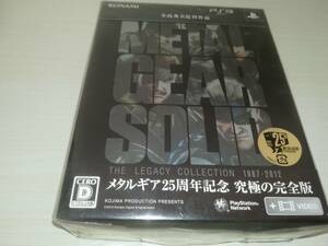 PS3 新品未開封 METAL GEAR SOLID THE LEGACY COLLECTION 1987-2012 メタルギア ソリッド レガシーコレクション メタルギア25周年記念