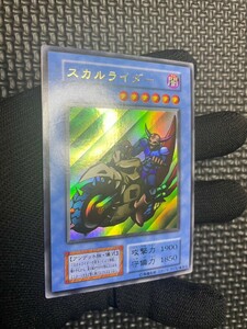 極美品　スカルライダー　初期　ウルトラレア　遊戯王