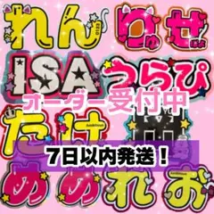 うちわ文字 オーダー 団扇屋さん 文字パネル うちわ屋さん 連結うちわ