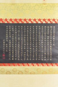 K4766 真作 圓宗峯昭「紺地金泥般若心経」紙本 共箱 肉筆 書 臨済宗妙心寺派 光雲山崇禅寺 仏教美術 中国 書画 掛け軸 掛軸 古美術