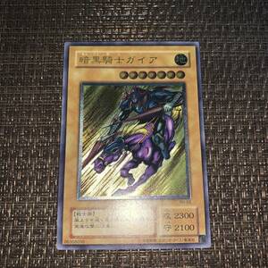 遊戯王　暗黒騎士ガイア　レリーフ