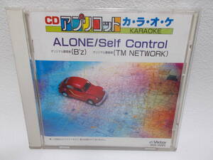 CD アプリコット カラオケ ALONE(B