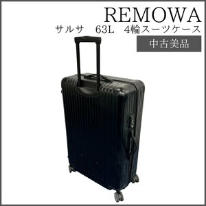 REMOWA サルサ スーツケース 63L リモワ 70×50×25