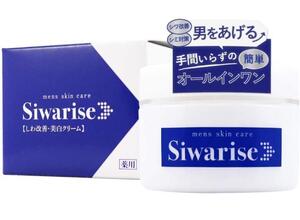 siwarise 薬用 メンズオールインワンクリーム 60g 約1ヵ月分 ホワイトリンクジェル しわ 美白 クリーム