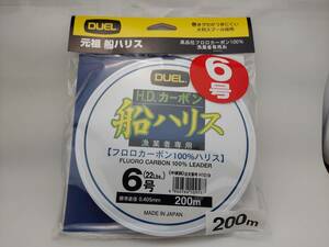 ＤＵＥＬ　デュエル　船ハリス　Ｈ.Ｄ.カーボン　６号　２００ｍ