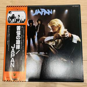 1978年 国内盤 オリジナル Japan - Obscure Alternatives 苦悩の旋律 12”LP VIP-6593 / AHA-6003 Ariola Hansa