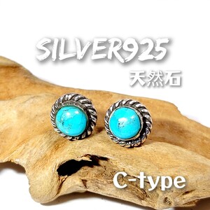 6180-C SILVER925 パイライトイン ターコイズピアス 8mm/6mm玉 シルバー925 天然石 丸 ひと粒石 インディアンジュエリー シンプル ラウンド