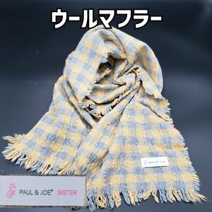 【未使用】マフラー　PAUL&JOE ストール　ウール　チェック柄　幅32cm　長さ144cm　防寒具　寒さ対策　美品　タグ付き　【80z267】