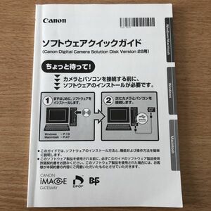 Canon キャノン ソフトウェアクイックガイド 取扱説明書 [送料無料] マニュアル 使用説明書 取説 #M1059