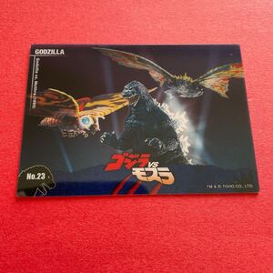 No23 ゴジラ カードコレクション カード GODZILLA クリアカード ゴジラvsモスラ アニメ おまけ 人気 エンスカイ Japan card 特別 非売