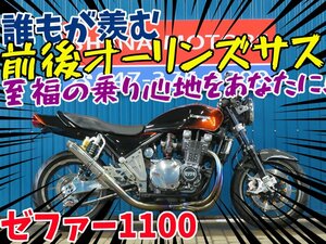 ■【まる得車両】お得に乗れる車両です！！■日本全国デポデポ間送料無料！カワサキ ゼファー1100 42234 ZRT10A 車体 カスタム