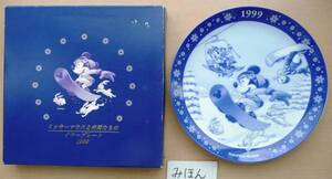 ★超レア★即決★新品★ミッキーマウスと仲間たちのイヤープレート1999年/皿ディズニーグッズクリスマスプレゼントTDR