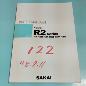 サカイ 3ホイールローラー R2 パーツカタログ