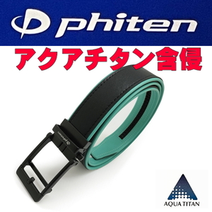 ブラック×ミント 30 phiten アクアチタン含浸 ファイテン ゴルフ ベルト スムースデザイン