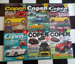 【ハイパーレブ Vol.99/114/133/168/1198/216】ダイハツ コペン No.1-6+ＤＡＩＨＡＴＳＵ ＣＯＰＥＮスタイル 合計7冊セット L880K LA400K