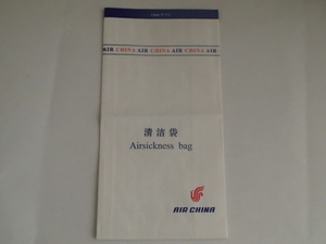 ●●中国国際航空　ＡＩＲ　ＣＨＩＮＡ　防水袋　エチケット袋　　1枚