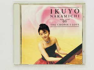 即決CD 仲道郁代 / 私のショパン / IKUYO NAKAMICHI / THE CHOPIN I LOVE BVCC-1505 Z45