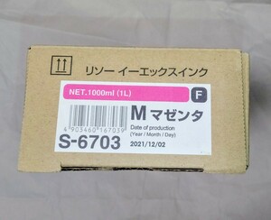 新品 リソーイーエックスインク EXインク S-6703 マゼンタ　