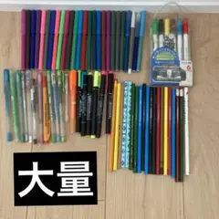 大量 ペン 鉛筆 蛍光ペン レーシング 1321