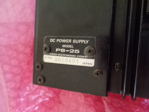 PS-25　DC POWER SUPPLY　TS-180S　動作品の分解品　TRIO　HF無線機分解部品　ゆうパック着払い発送