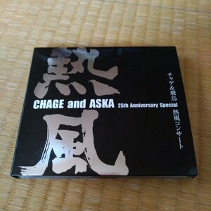 DVD CHAGE and ASKA presents チャゲ&飛鳥 熱風コンサート チャゲアス ライブ コンサート