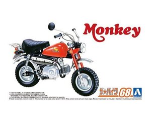 アオシマ ザ・バイク No.68 1/12 ホンダ Z50J-1 モンキー 