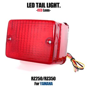 ヤマハ RZ250 RZ350 LED テールライト レッドレンズ 純正タイプ テールランプ ナンバー灯付き ブレーキランプ ASSY 交換 補修 カスタム