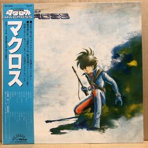 OST マクロス S.D.F. LP 帯 JBX-25008